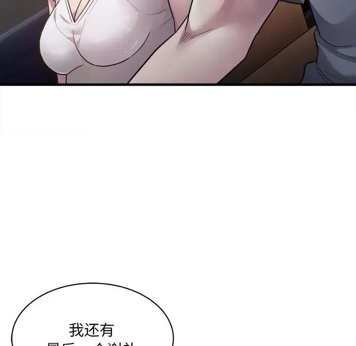 好运出租车 - 第3话 - page 145