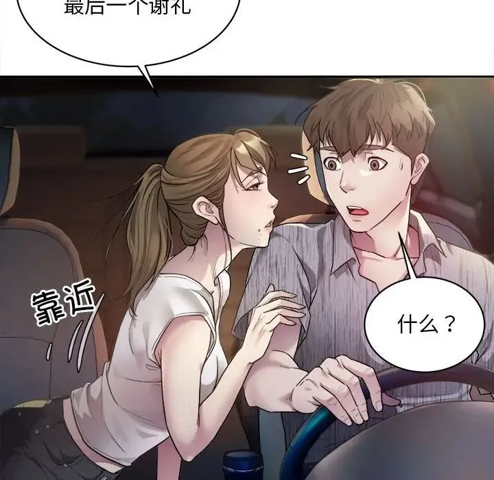 好运出租车 - 第3话 - page 146