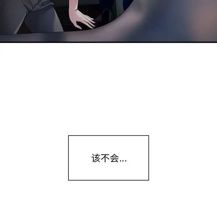 好运出租车 - 第3话 - page 147
