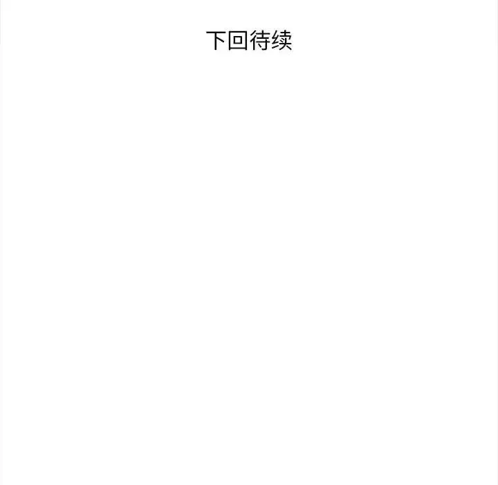 好运出租车 - 第3话 - page 162
