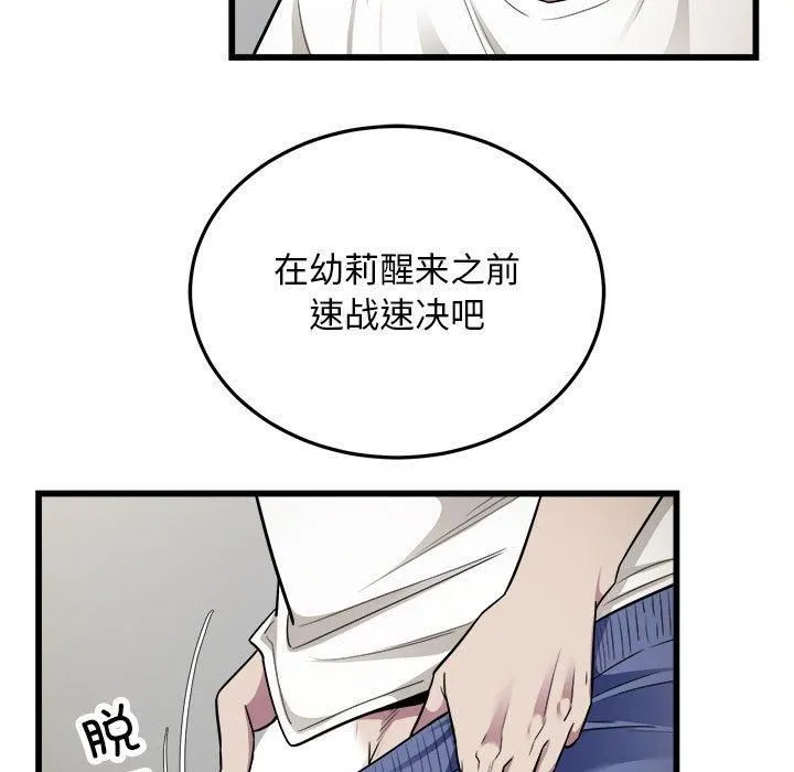 好运出租车 - 第34話 - page 7