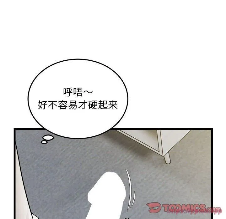 好运出租车 - 第34話 - page 10
