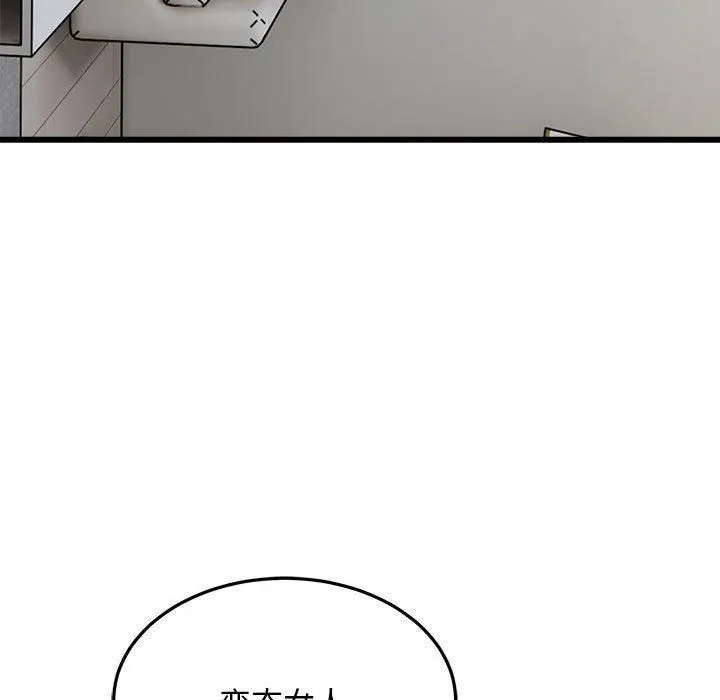 好运出租车 - 第34話 - page 21