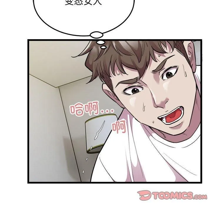 好运出租车 - 第34話 - page 22