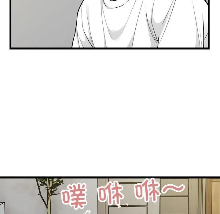 好运出租车 - 第34話 - page 31