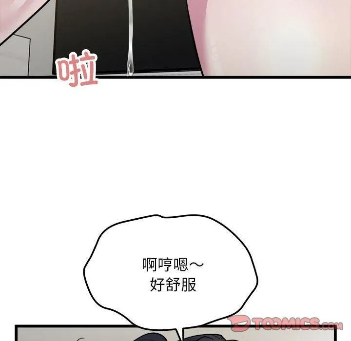 好运出租车 - 第34話 - page 34