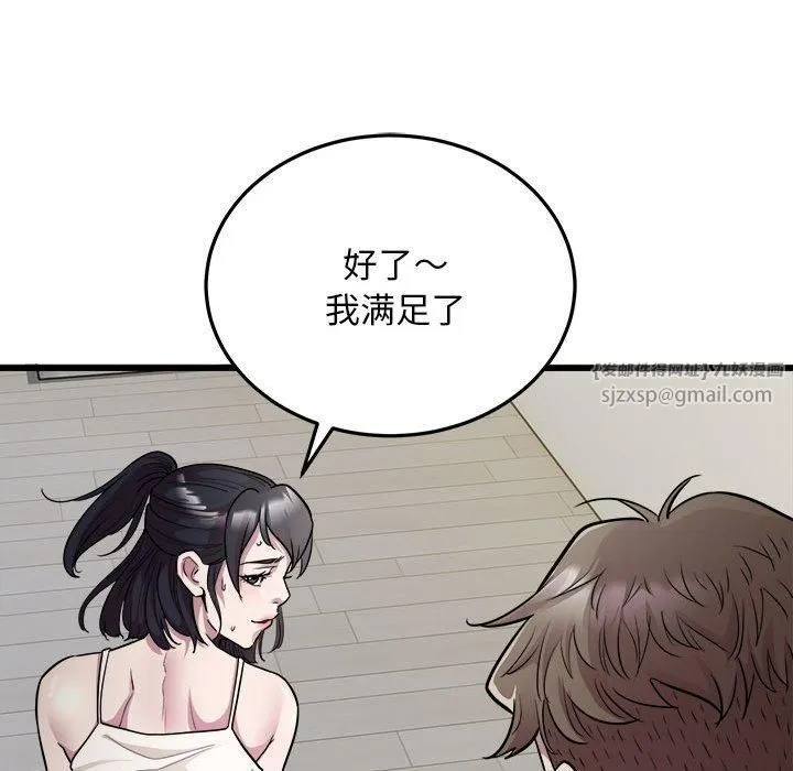 好运出租车 - 第34話 - page 36