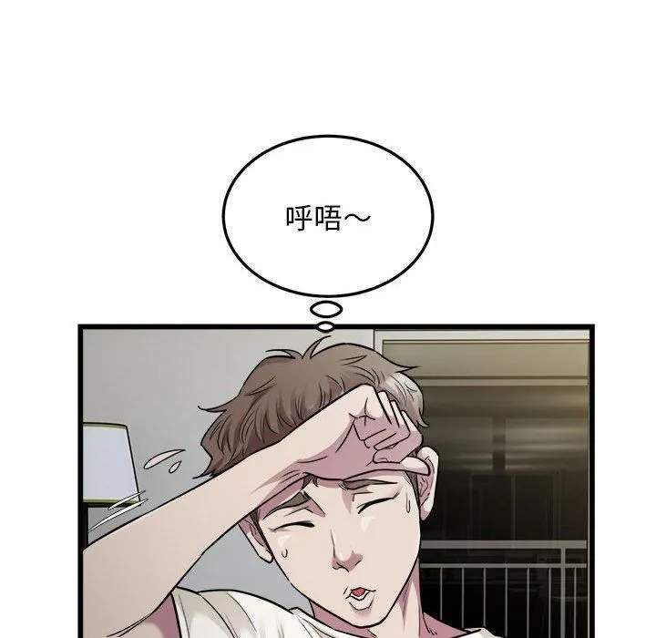 好运出租车 - 第34話 - page 39