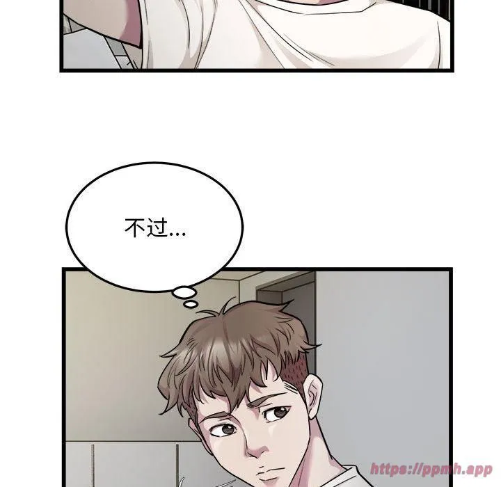 好运出租车 - 第34話 - page 40