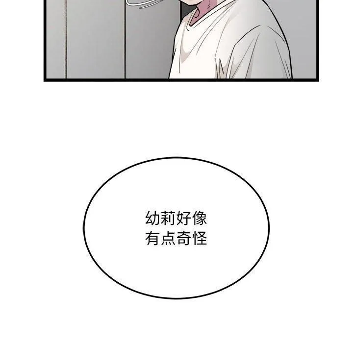 好运出租车 - 第34話 - page 41