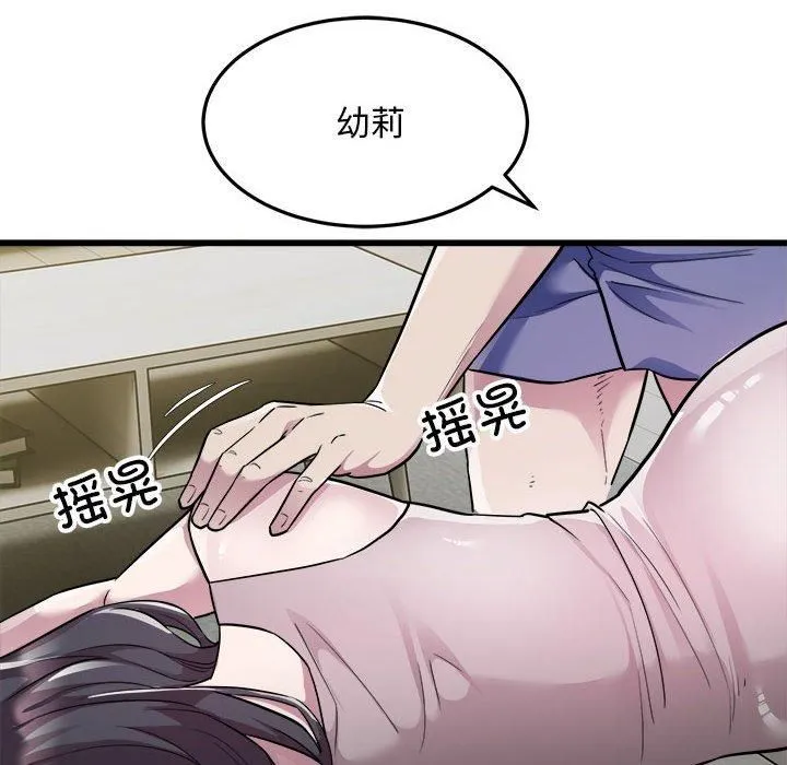 好运出租车 - 第34話 - page 43