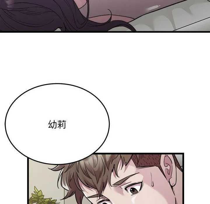 好运出租车 - 第34話 - page 44