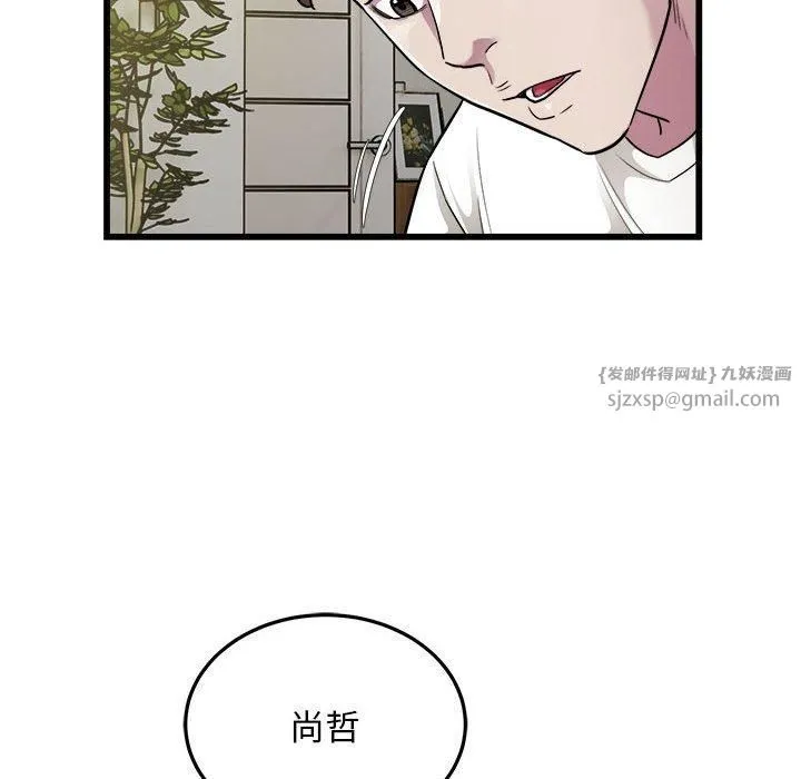 好运出租车 - 第34話 - page 45