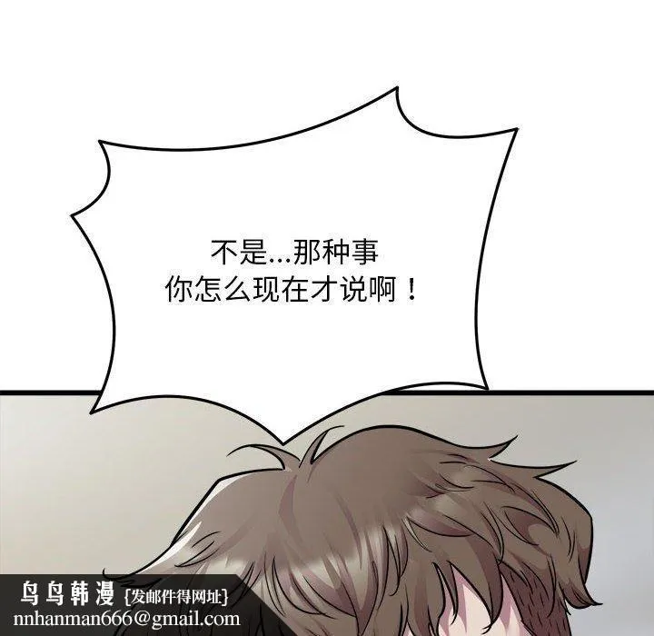 好运出租车 - 第34話 - page 49