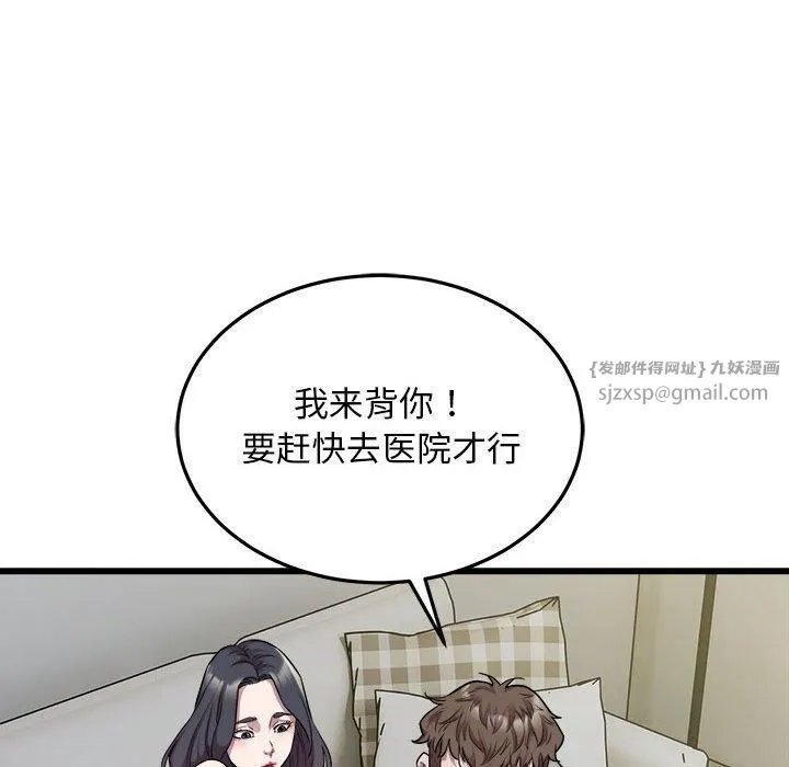 好运出租车 - 第34話 - page 51