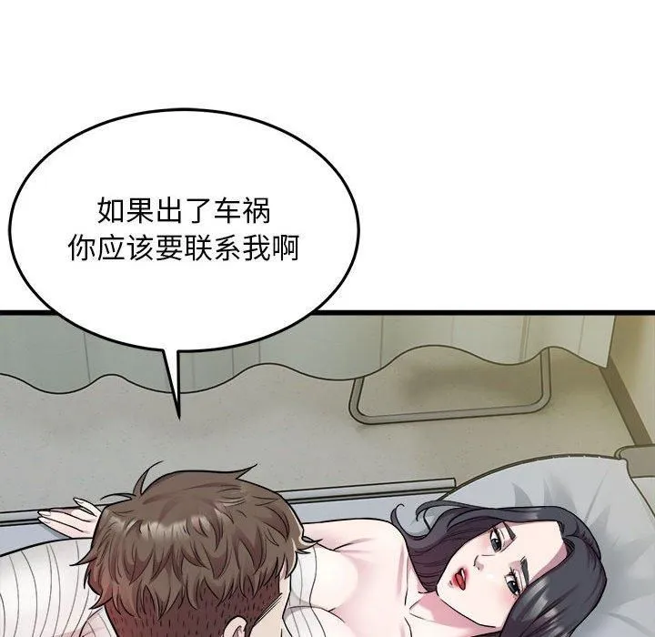 好运出租车 - 第34話 - page 59