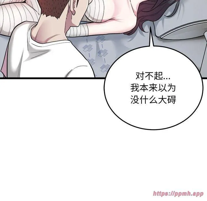 好运出租车 - 第34話 - page 60