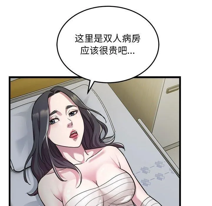 好运出租车 - 第34話 - page 61