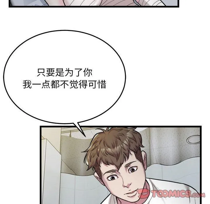 好运出租车 - 第34話 - page 62