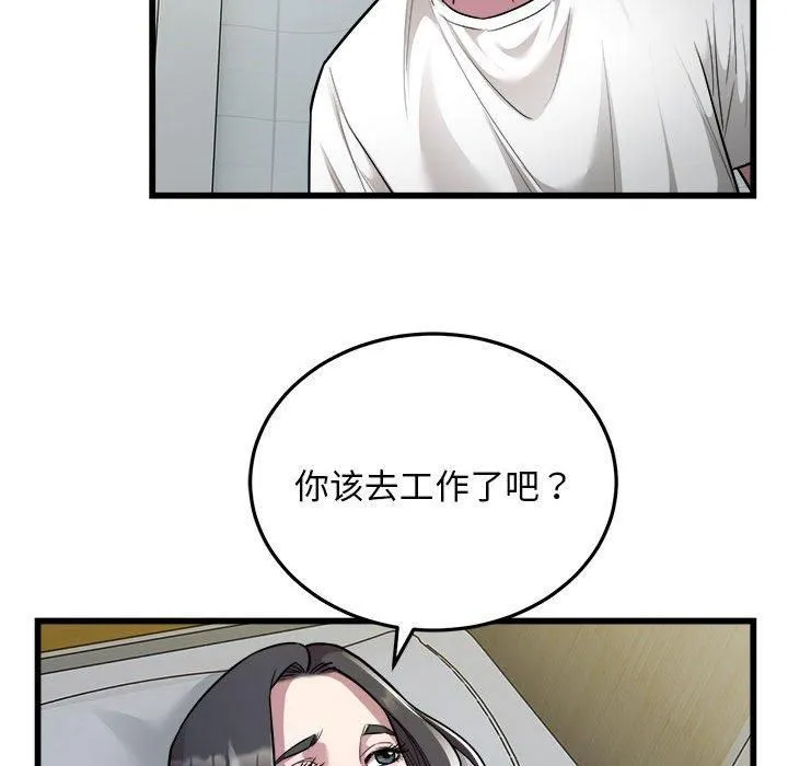 好运出租车 - 第34話 - page 63