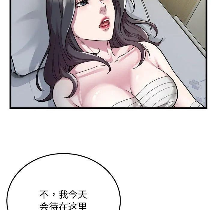 好运出租车 - 第34話 - page 64
