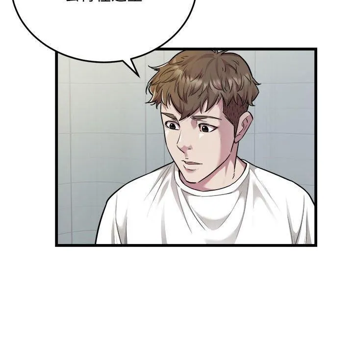 好运出租车 - 第34話 - page 65