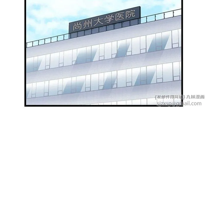 好运出租车 - 第34話 - page 67
