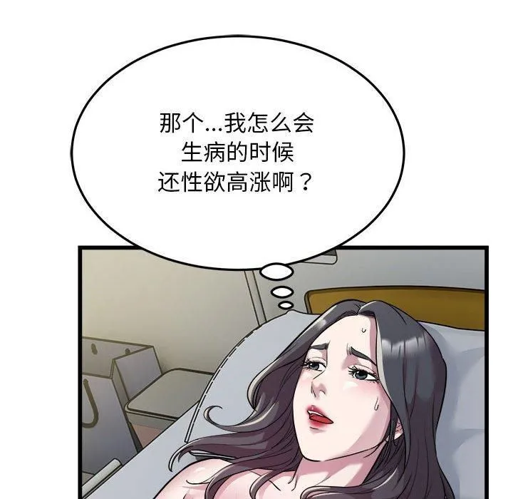 好运出租车 - 第34話 - page 72