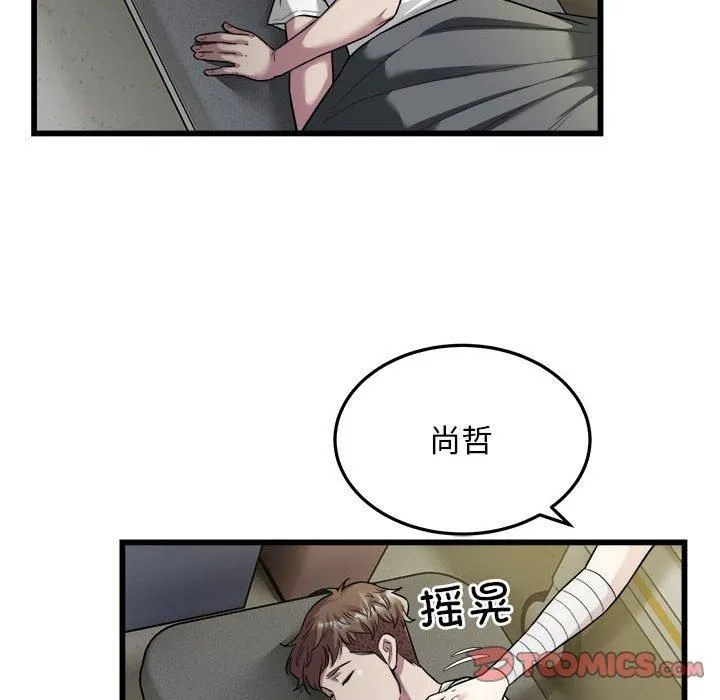 好运出租车 - 第34話 - page 74