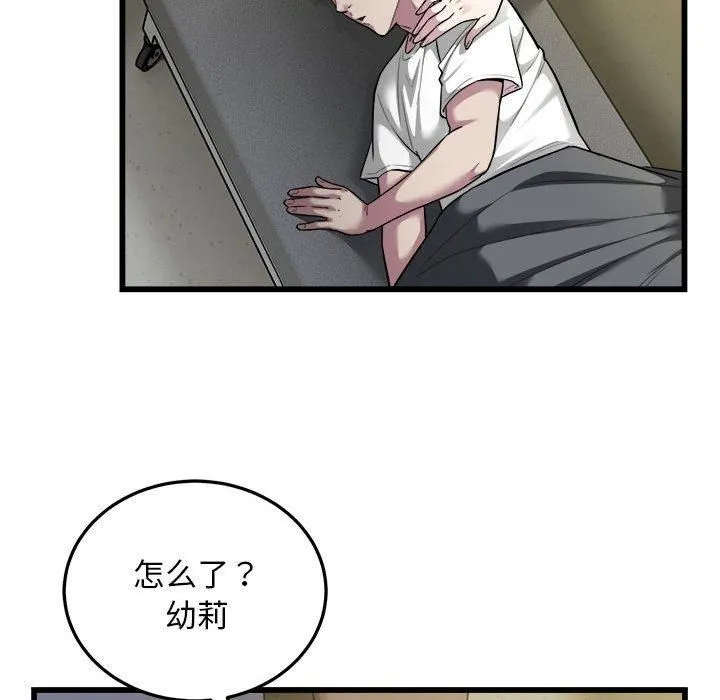 好运出租车 - 第34話 - page 75