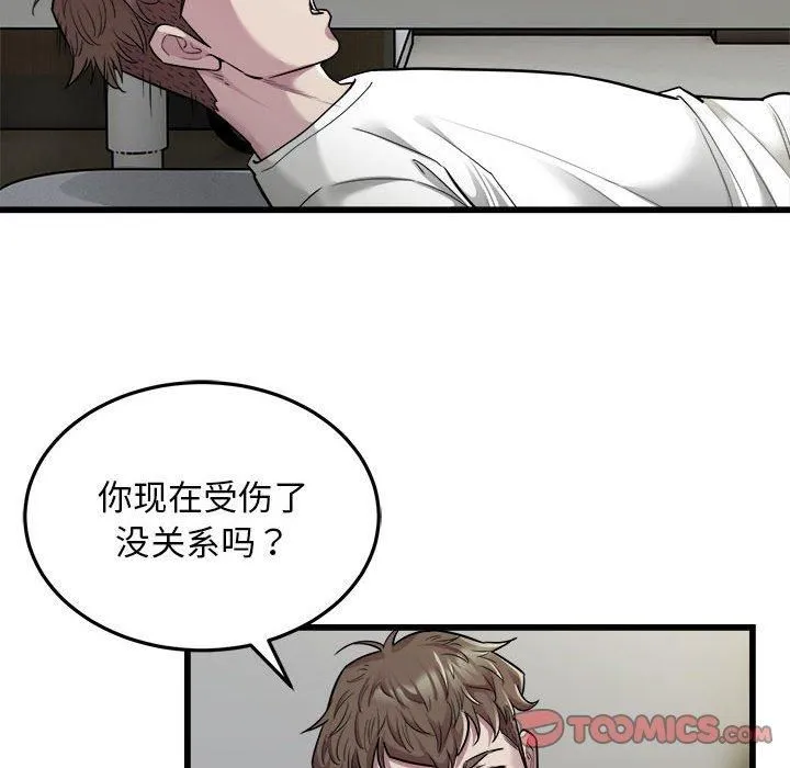 好运出租车 - 第34話 - page 78