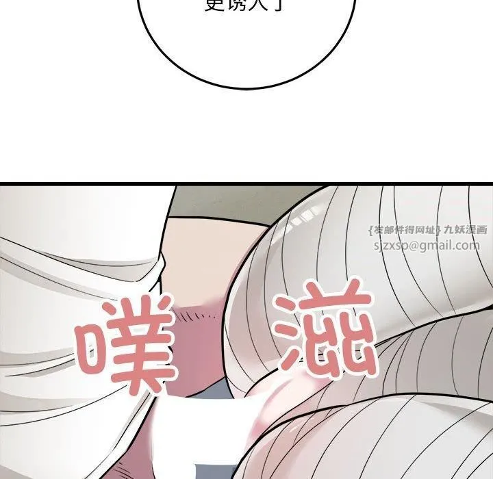 好运出租车 - 第34話 - page 84