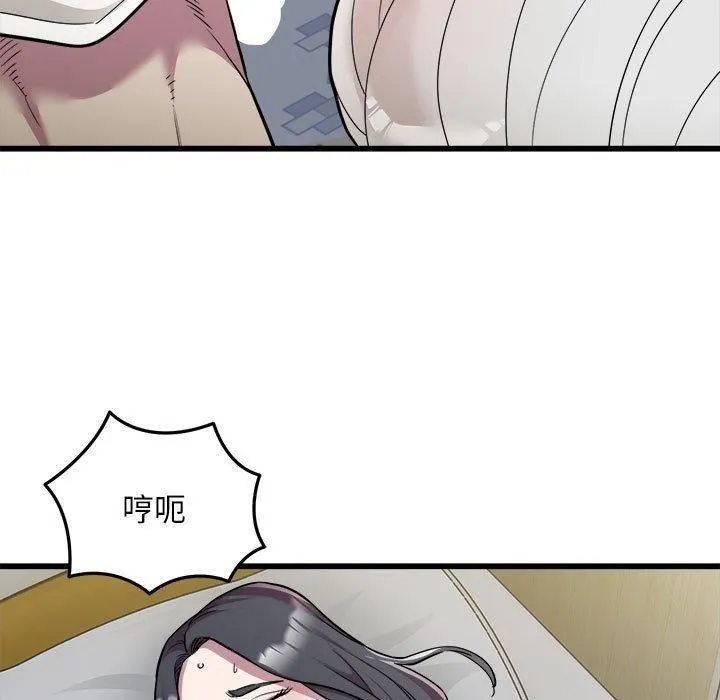 好运出租车 - 第34話 - page 85
