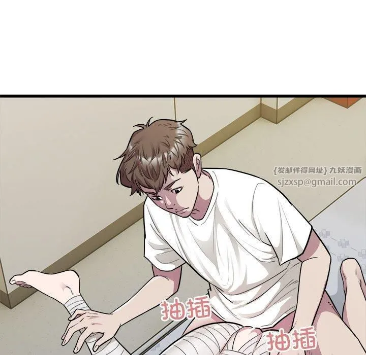 好运出租车 - 第34話 - page 87