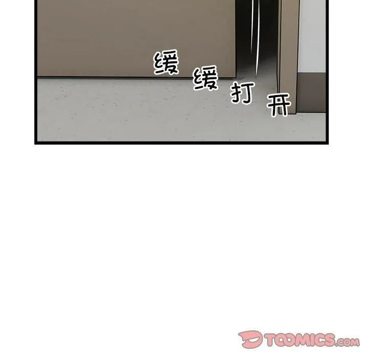好运出租车 - 第34話 - page 94