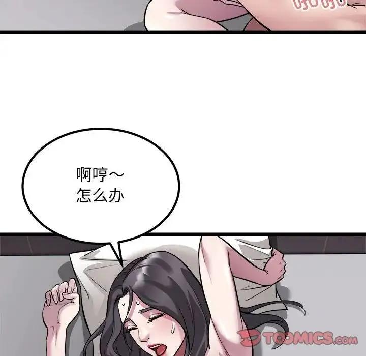 好运出租车 - 第18話 - page 10