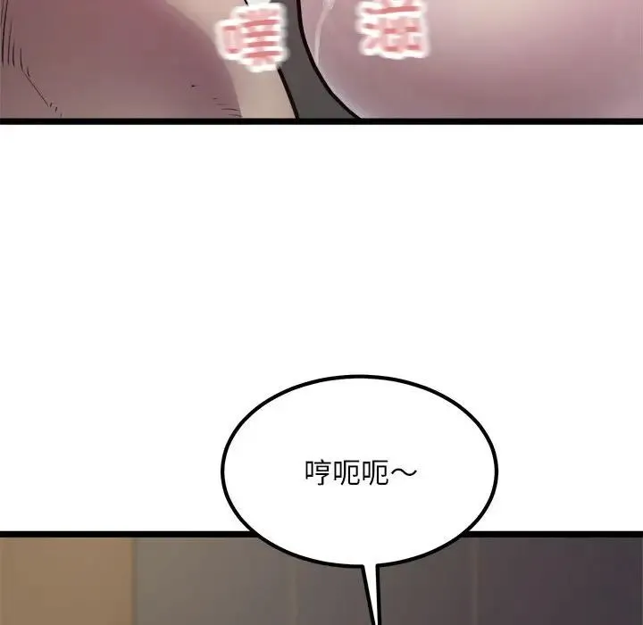 好运出租车 - 第18話 - page 13