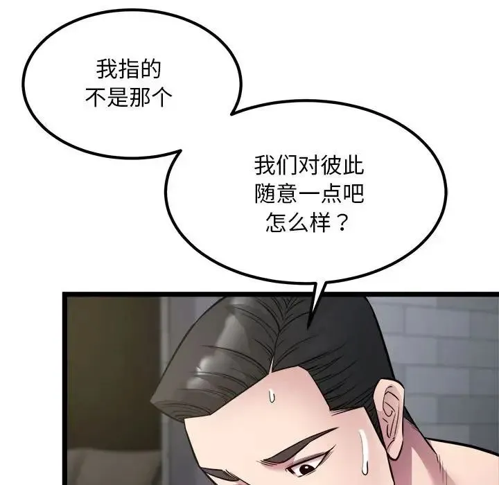 好运出租车 - 第18話 - page 17
