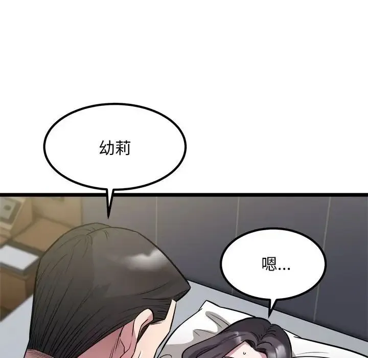 好运出租车 - 第18話 - page 20