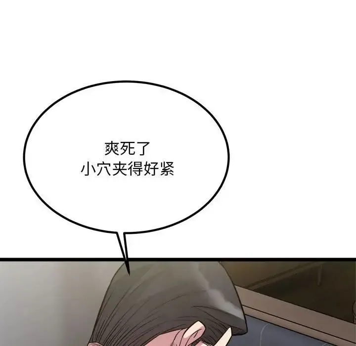 好运出租车 - 第18話 - page 29