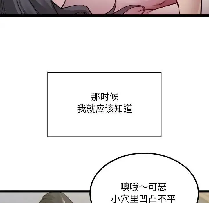 好运出租车 - 第18話 - page 33
