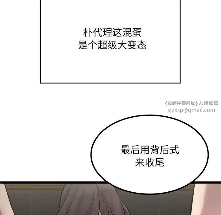 好运出租车 - 第18話 - page 35