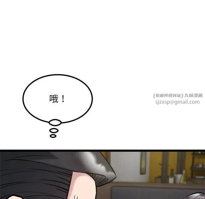 好运出租车 - 第18話 - page 37