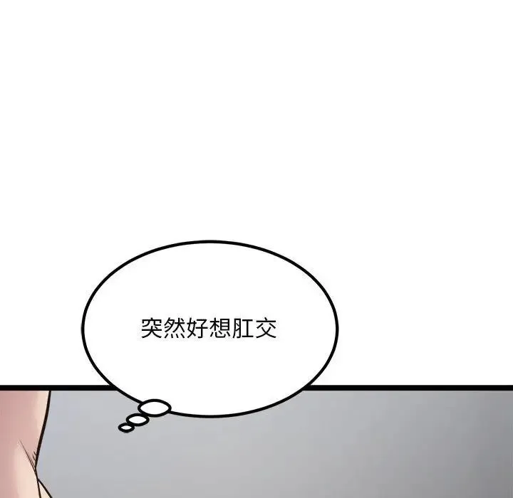 好运出租车 - 第18話 - page 41