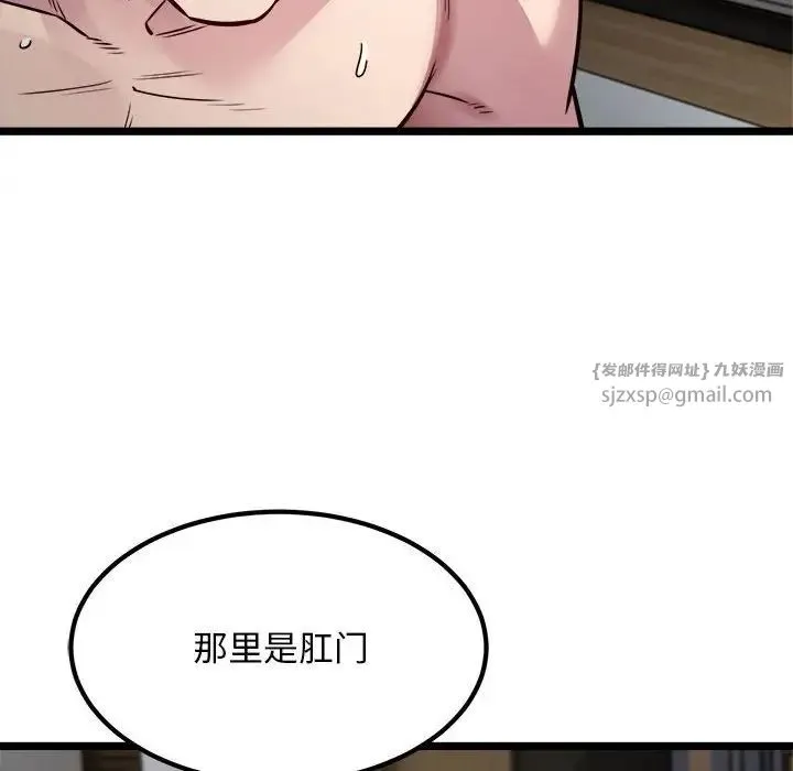 好运出租车 - 第18話 - page 49