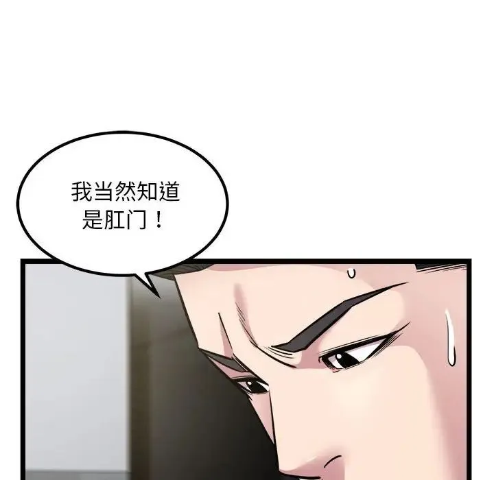 好运出租车 - 第18話 - page 51