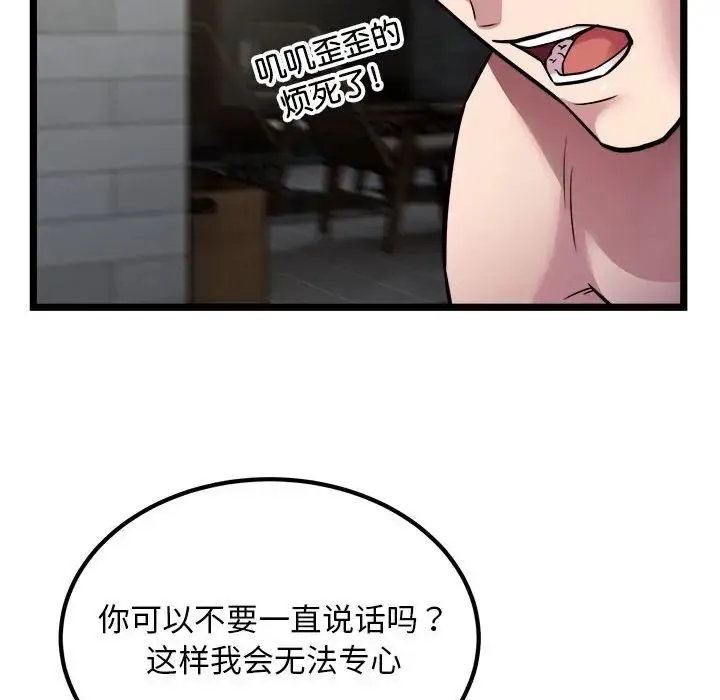 好运出租车 - 第18話 - page 52