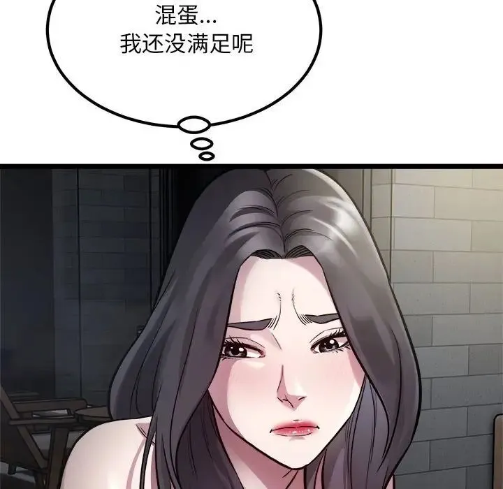 好运出租车 - 第18話 - page 72