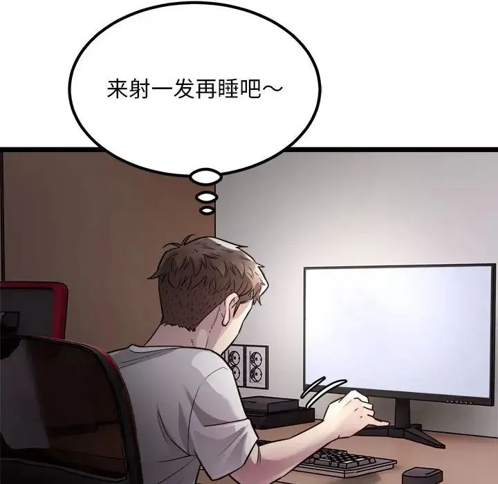 好运出租车 - 第18話 - page 76