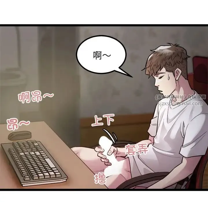 好运出租车 - 第18話 - page 79